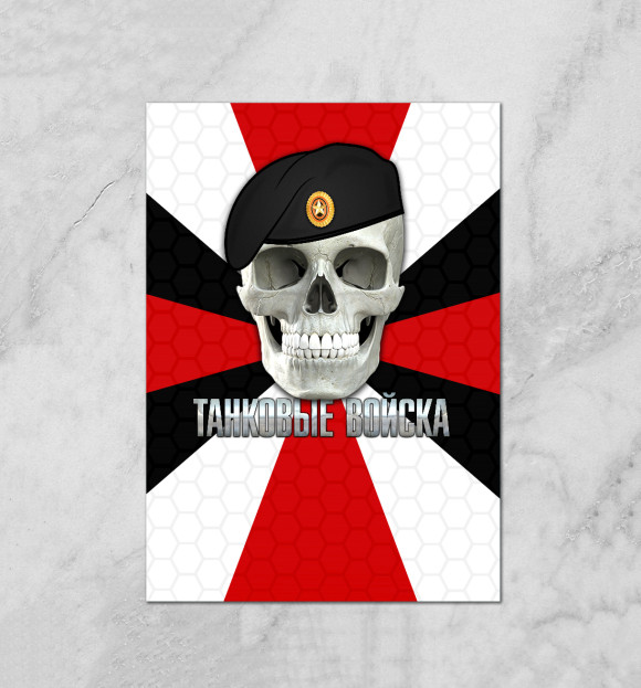 Плакат с изображением Танковые войска цвета Белый
