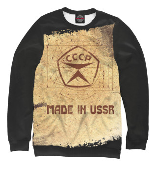 Made In USSR