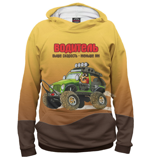 Мужское худи с изображением Водитель цвета Белый