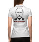 Женское поло Путин - мой президент