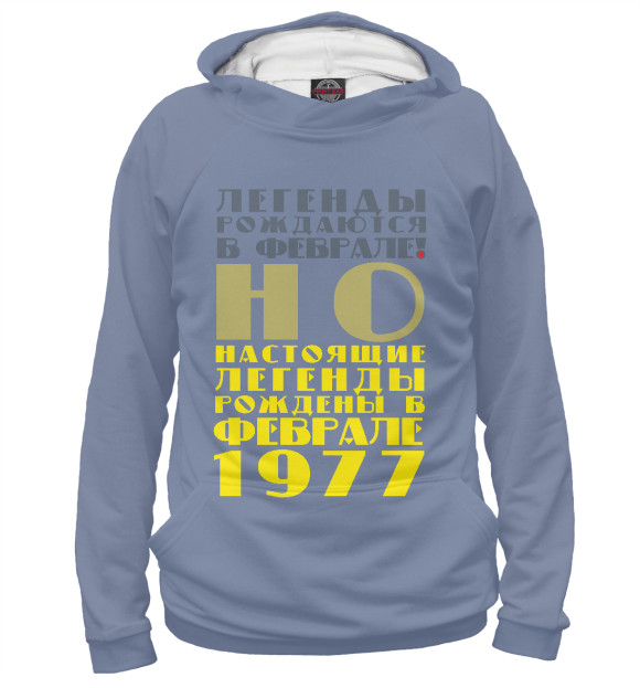 Женское худи с изображением Февраль 1977 цвета Белый
