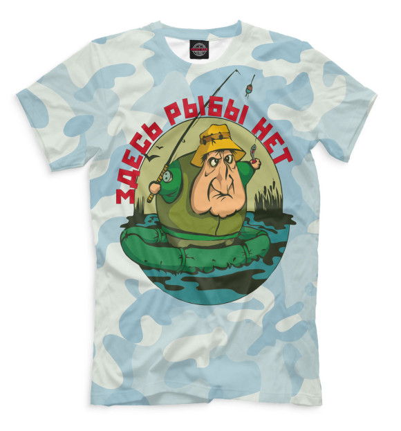 Мужская футболка с изображением Здесь рыбы нет цвета Бежевый