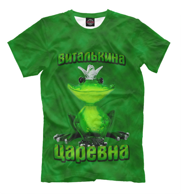 Мужская футболка с изображением Виталькина царевна цвета Зеленый