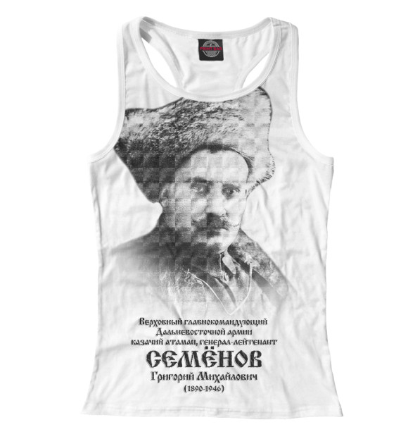 Женская майка-борцовка с изображением Атаман Семёнов цвета Белый