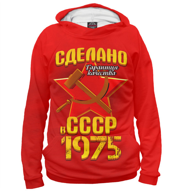 Женское худи с изображением Сделано в 1975 цвета Белый