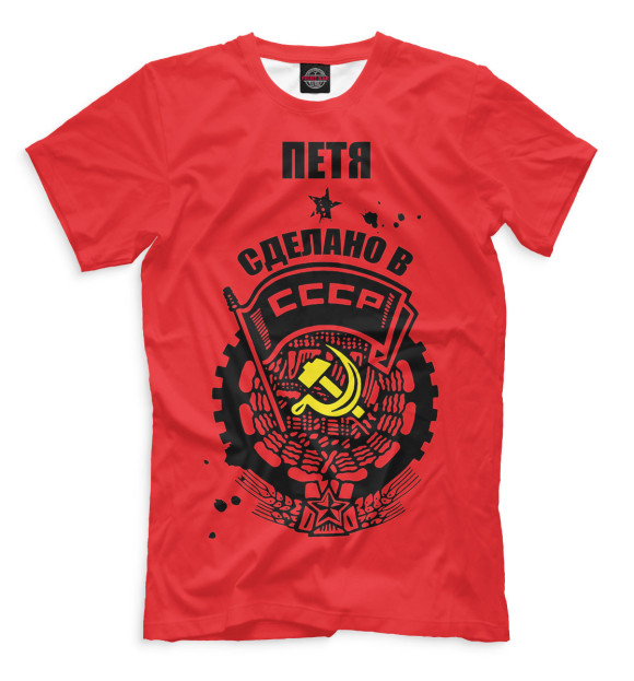 Мужская футболка с изображением Петя — сделано в СССР цвета Темно-розовый