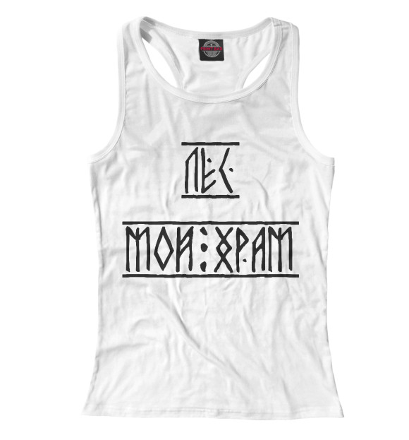 Женская майка-борцовка с изображением Лес мой храм цвета Белый