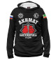Мужское худи Akhmat Boxing Club