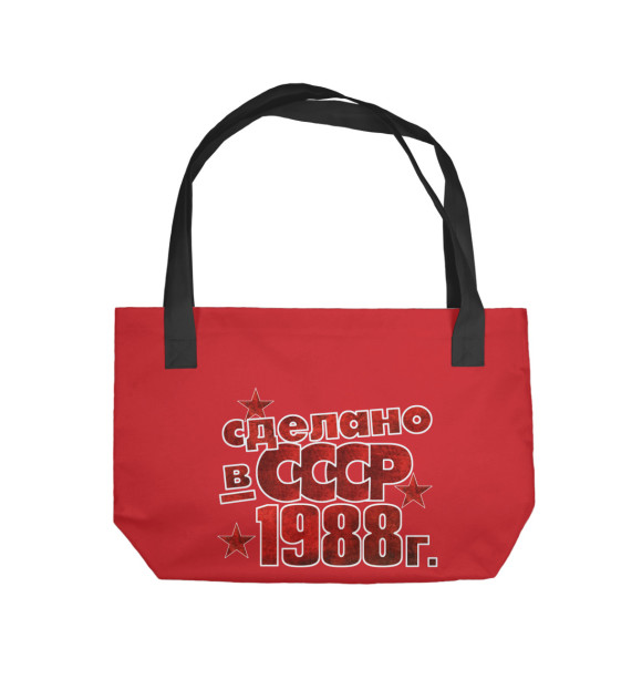 Пляжная сумка с изображением Сделано в СССР 1988 цвета 