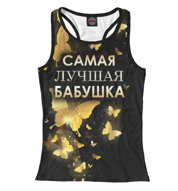 Женская майка-борцовка с изображением Самая лучшая бабушка цвета Белый