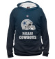 Женское худи Dallas Cowboys