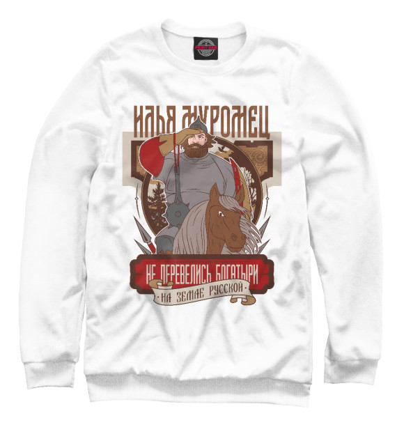 Мужской свитшот с изображением Илья Муромец цвета Белый