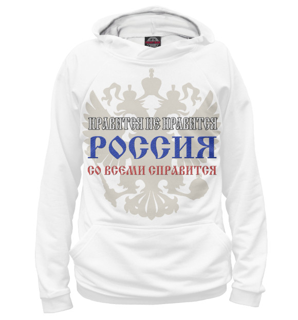 Женское худи с изображением Со всеми справимся! цвета Белый