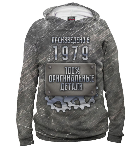 Женское худи с изображением Произведено в 1979 цвета Белый