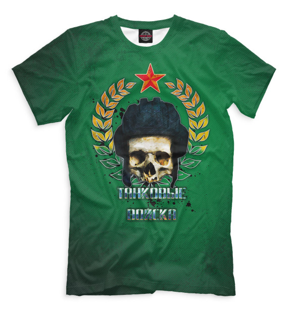 Мужская футболка с изображением Танковые войска цвета Темно-зеленый