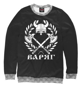 Женский свитшот Варяг