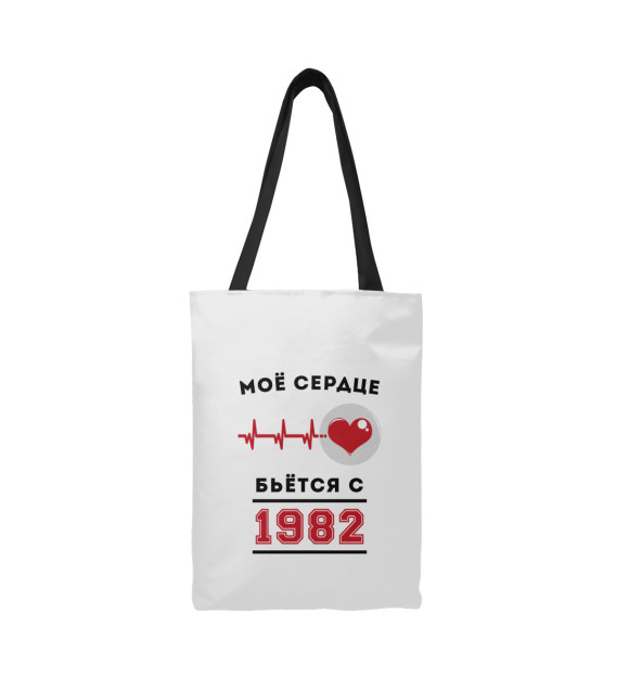 Сумка-шоппер с изображением Моё сердце бьётся с 1982 цвета 