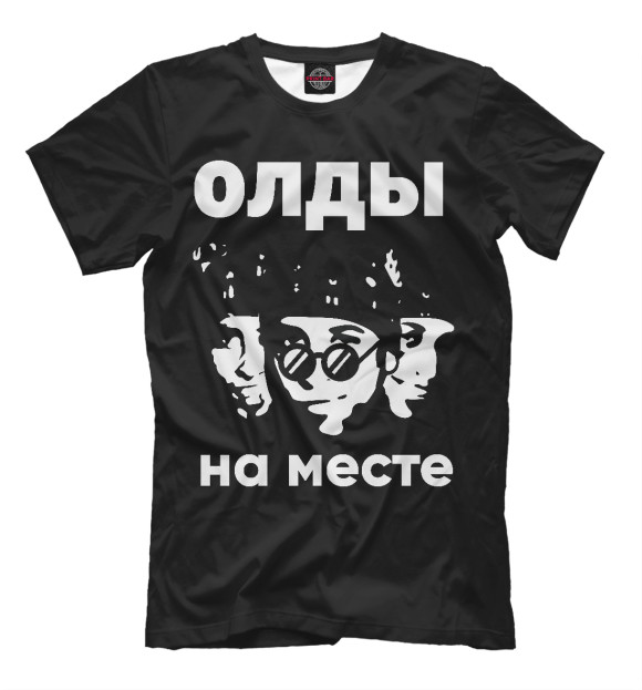 Футболка для мальчиков с изображением Олды на месте цвета Черный
