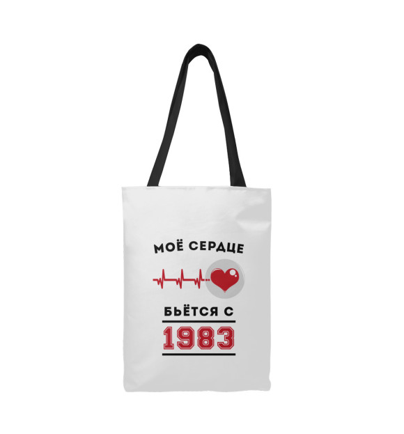 Сумка-шоппер с изображением Моё сердце бьётся с 1983 цвета 
