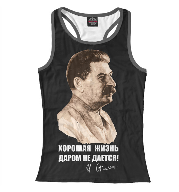 Женская майка-борцовка с изображением Хорошая жизнь даром не дается цвета Белый