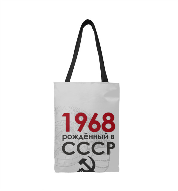 Сумка-шоппер с изображением Рожденный в СССР 1968 цвета 