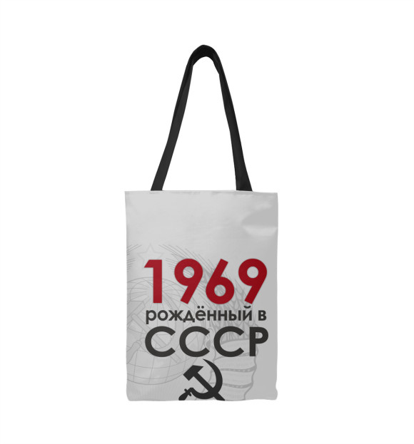 Сумка-шоппер с изображением Рожденный в СССР 1969 цвета 