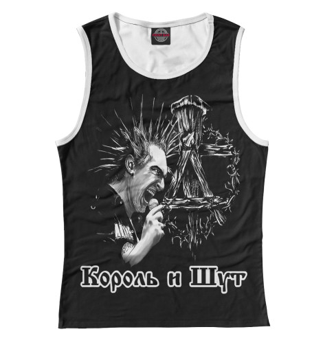 

Майки Print Bar, Белый, Король и Шут