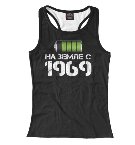 

Майки борцовки Print Bar, Белый, На земле с 1969