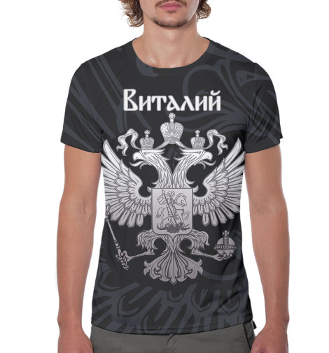 

Футболки Print Bar, Черный, Виталий