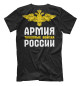 Футболка для мальчиков Танковые Войска (символика)