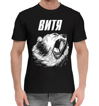 Хлопковая футболка для мальчиков Витя Медведь