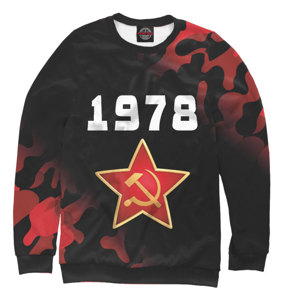 Мужской свитшот с изображением 1978 + СССР цвета Белый