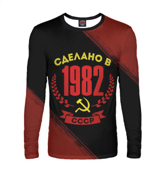  Сделано в 1982 году в СССР