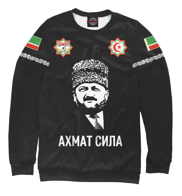 Свитшот для мальчиков с изображением Ахмат Сила цвета Белый
