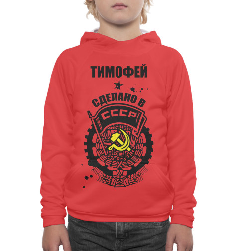 

Худи Print Bar, Белый, Тимофей — сделано в СССР