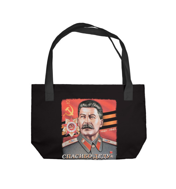 Пляжная сумка с изображением Спасибо деду за Победу! цвета 
