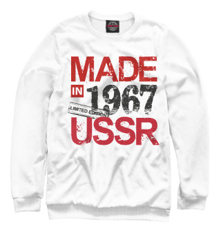 Made in USSR 1967