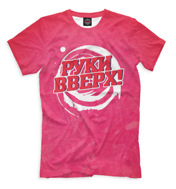 Мужская футболка с изображением Руки Вверх! цвета Темно-розовый