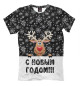 Футболка для мальчиков С Новым Годом!!!