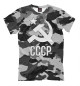 Мужская футболка СССР