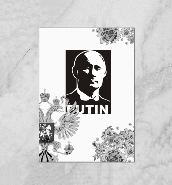 Плакат с изображением Putin цвета Белый