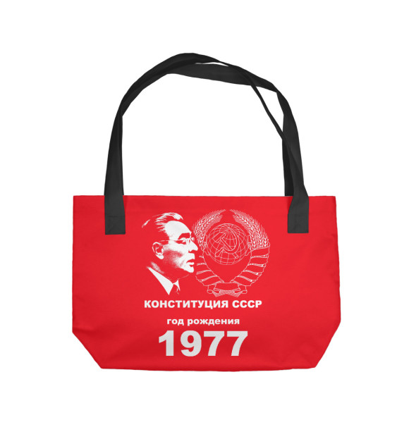 Пляжная сумка с изображением Год рождения 1977 цвета 