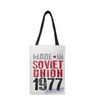  Сделано в советском союзе 1977