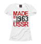 Женская футболка Made in USSR 1963