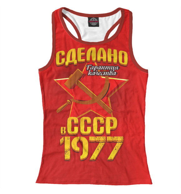 Женская майка-борцовка с изображением Сделано в 1977 цвета Белый