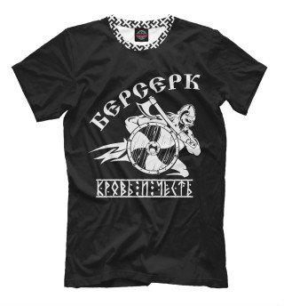Футболка для мальчиков Кровь и Честь