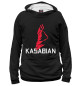 Женское худи Kasabian