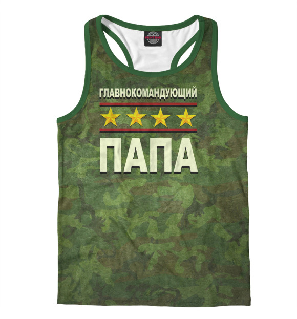 Мужская майка-борцовка с изображением Главнокомандующий папа цвета Белый