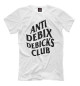 Мужская футболка Anti debix debicks club