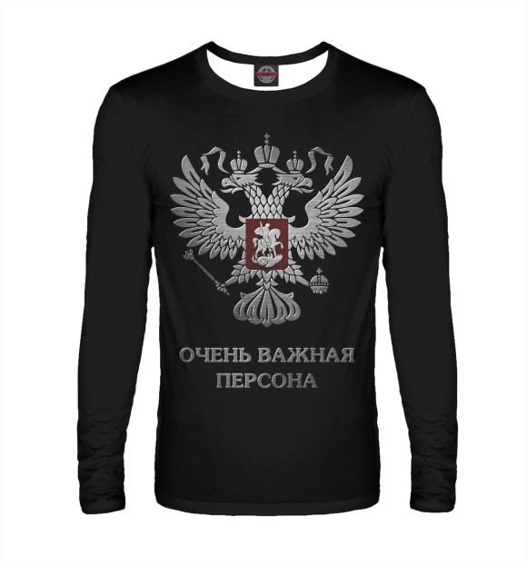 Мужской лонгслив с изображением Очень важная персона цвета Белый